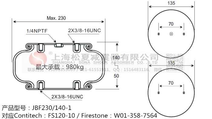 蘭溪橡膠氣囊減震，FS 120-9 1/4 M8橡膠氣囊減震 