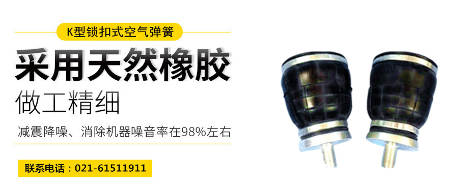 嵐縣氣墊腳杯，旋轉夾緊裝置用氣墊腳杯 